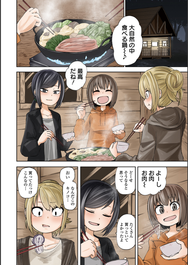 デッドエンド・ガールズ_4枚目の画像